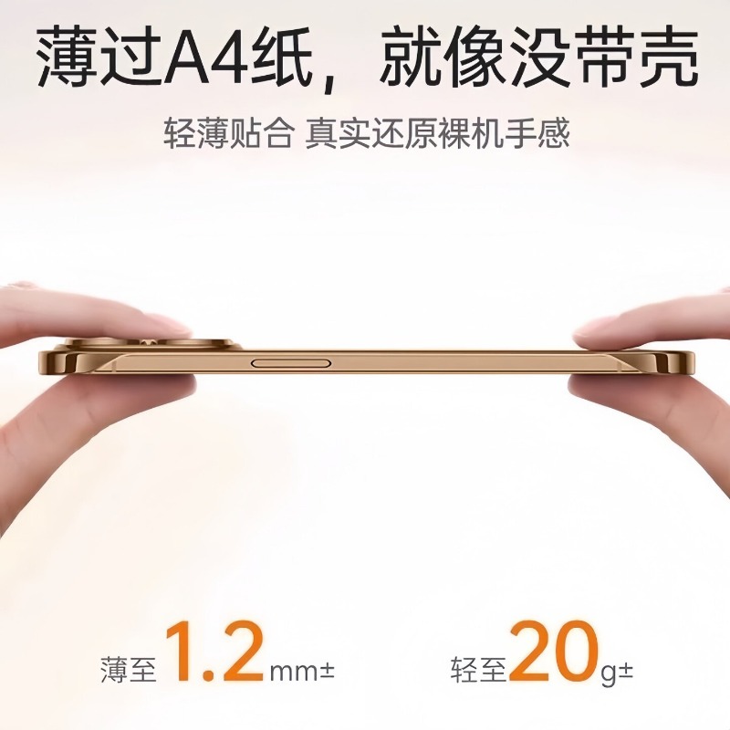 เคสโทรศัพท์พีซีแบบบางพิเศษไร้ข - Ultra Thin Frameless Phone Cover บทวิจารณ์และราคา
